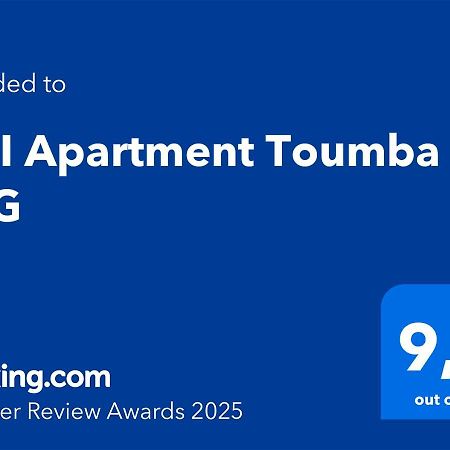 Koi Apartment Toumba Skg Θεσσαλονίκη Εξωτερικό φωτογραφία